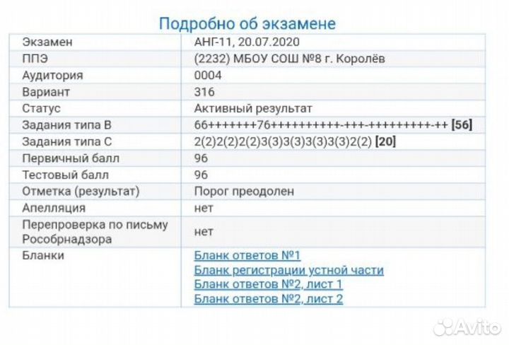 Репетитор по английскому языку огэ и егэ