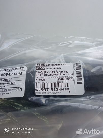 Дефлекторы окон на kia rio 2