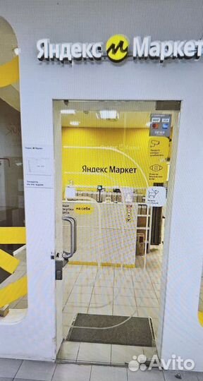 Менеджер пункта выдачи заказов яндекс маркет