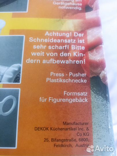 Ломтерезка электрическая Dekok Uka 1317