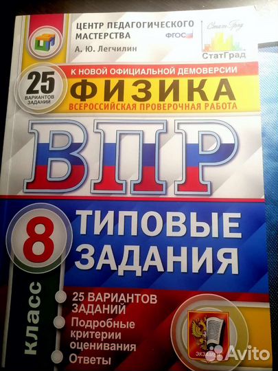 Сборники впр