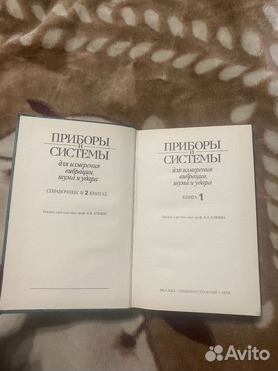 Приборы и системы справочник