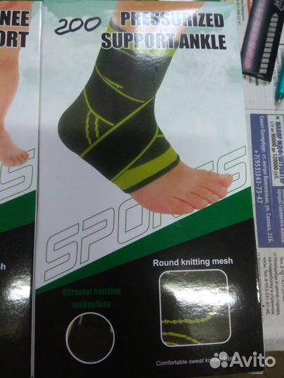 Наколенник, бандаж