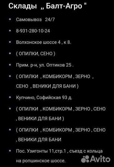 Комбикорм для всех видов сельскохозяйственной птиц