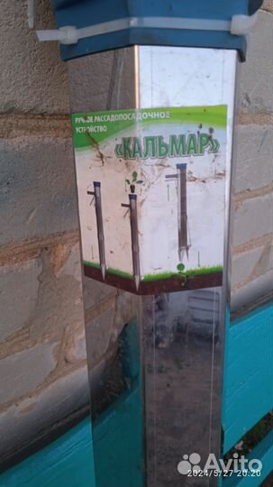 Пистолет для рассады