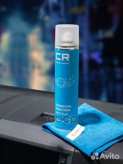 Полироль пластика CR, матовый, аэрозоль, 400 ml