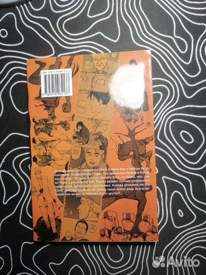 Книга (манга) 7 том 