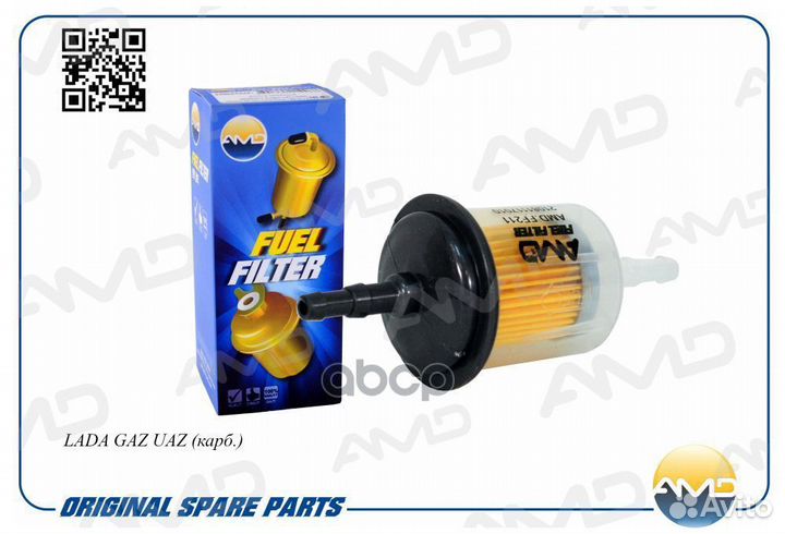 Фильтр топливный amdff211 AMD