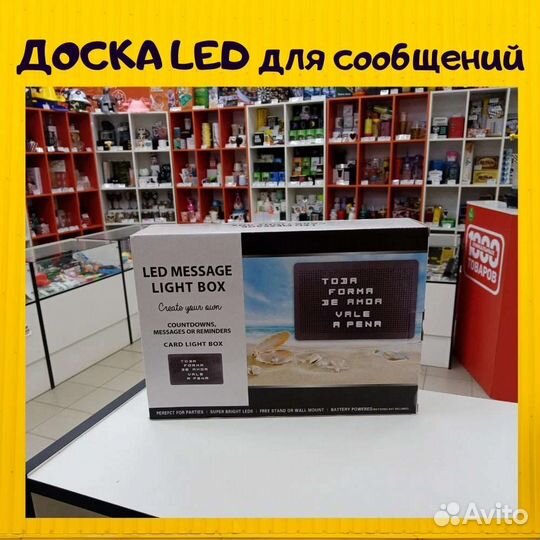 Доска LED для сообщений