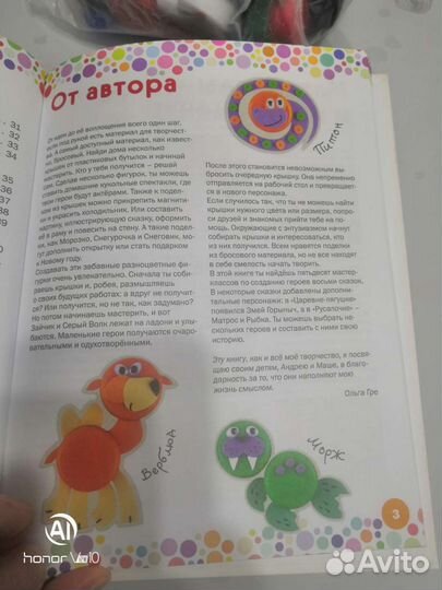 Книга Поделки из крышек. Хоббитека