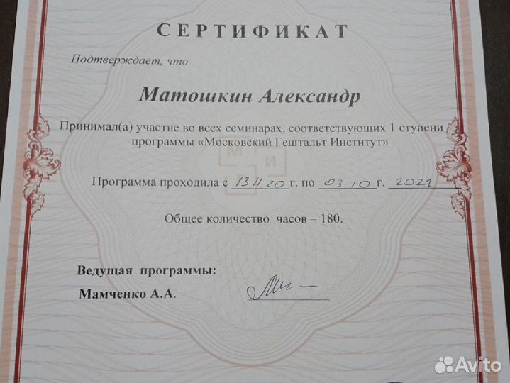 Психолог гештальт психотерапевт