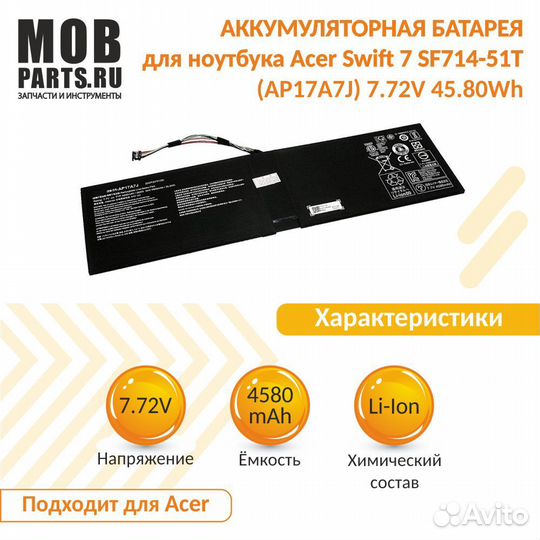 Аккумулятор Acer Swift 7 SF714-51T 7.72V 45.80Wh