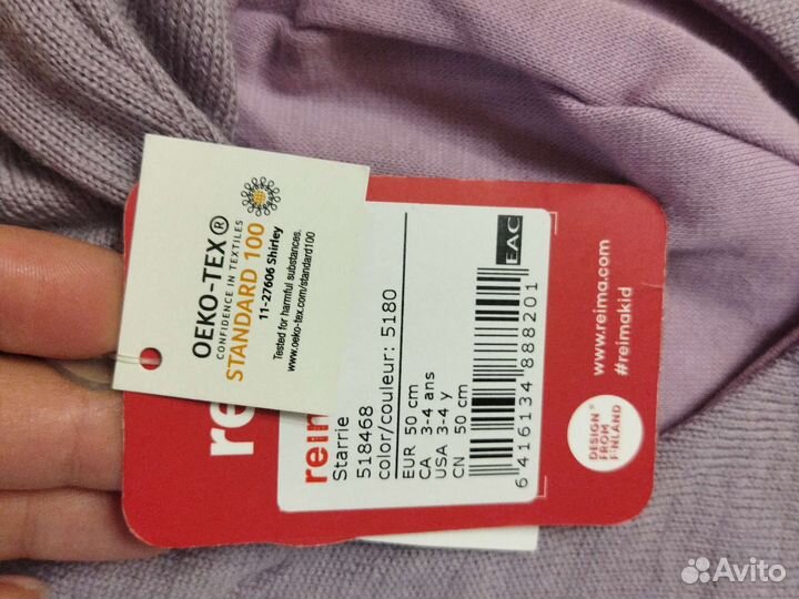 Тонкая шерсть шлем рейма 50