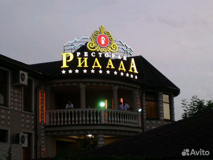 Наружная реклама