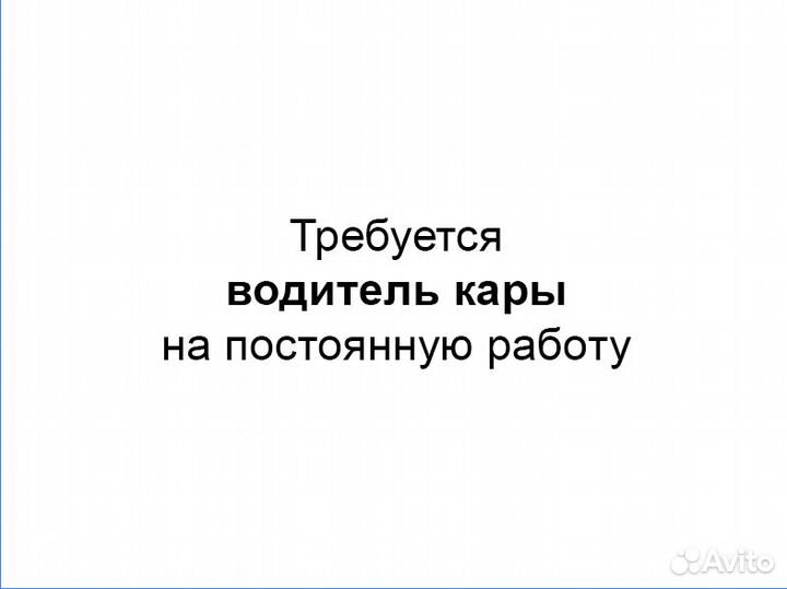 Карщик (водитель погрузчика)