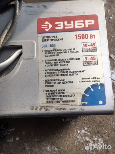 Продам штроборез