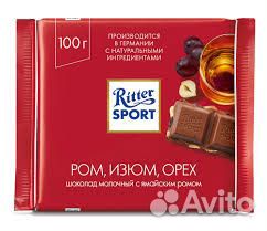Шоколад ritter sport в ассортименте