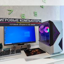 Игровой пк Intel 8 core/GTX1660Super/16 ram/ssd256