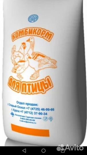 Курский комбикорм без выходных