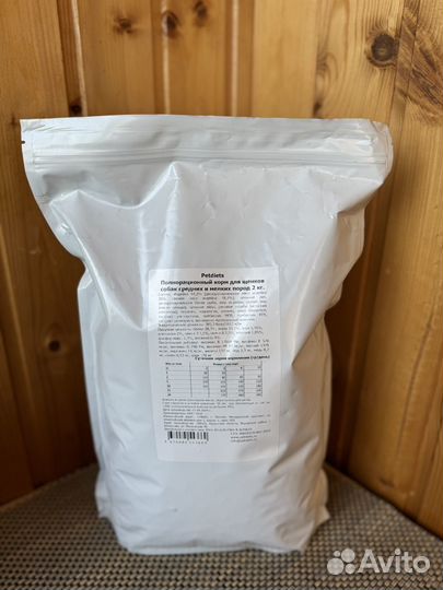 Корм для щенков 2 кг Petdiets индейка