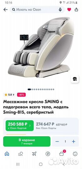 Массажное кресло, Sming-815 серебристое