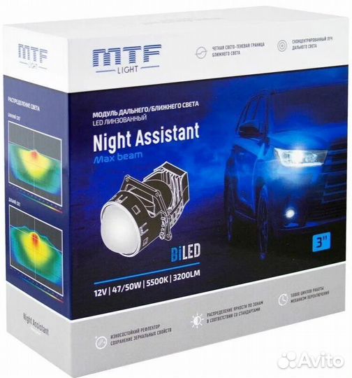 BI-LED линзы MTF light Night Assistant max beam