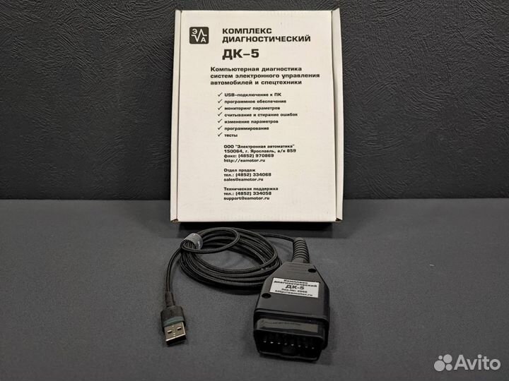 Дк-5 сканер для российских грузовиков