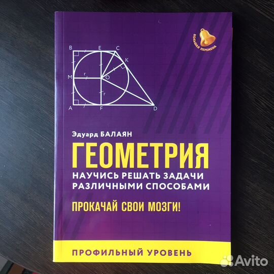Геометрия