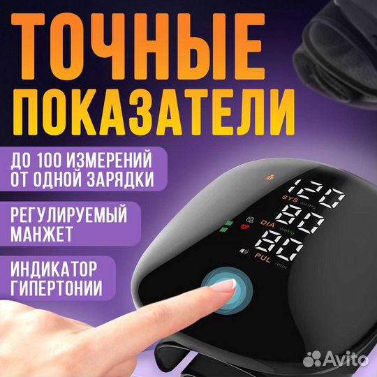 Тонометр на запястье