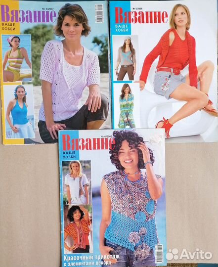 Журналы по вязанию б/у