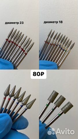 Фрезы для маникюра, пилки, ножницы