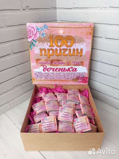 100 причин любви Подарок дочери/сыну