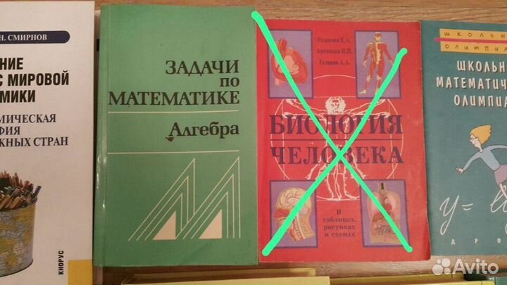 Учебная литература для школьников и абитуриентов
