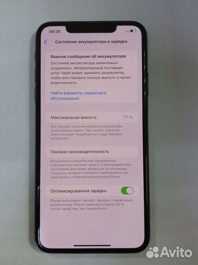 iPhone 11 Pro Max, 64 ГБ