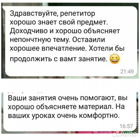 Репетитор по английскому языку для детей