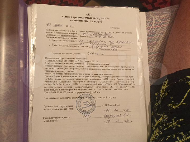 Участок 4 сот. (ИЖС)