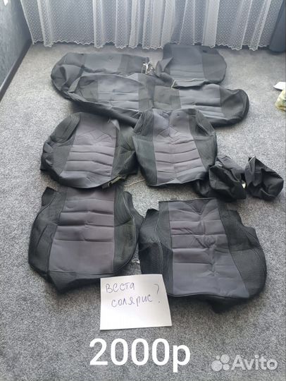 Автомобильные чехлы бу