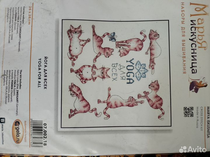 Вышивка крестиком наборы