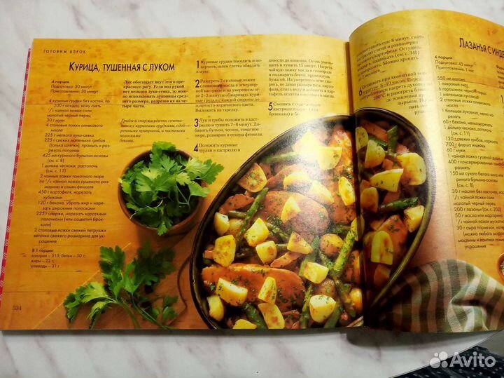 Кулинарная книга 
