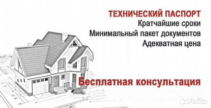 Теxнический паспорт