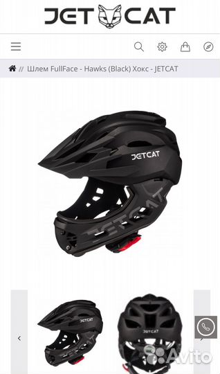 Шлем Fullface - jetcat