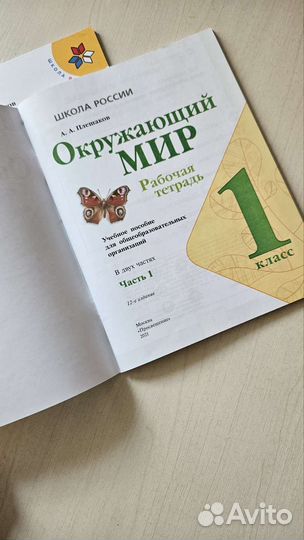 Рабочие тетради 3 класс школа россии