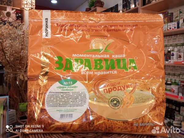 Каша полбяная Царь каша Здравица № 15