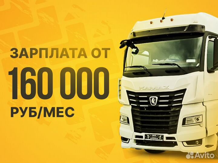 Работа водителем категории Е