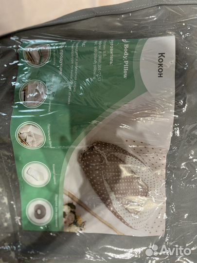 Кокон для малышей