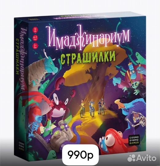 Игры имаджинариум и имаджинариум страшилки