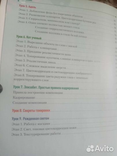 Фотография