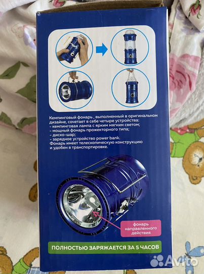 Фонарь переносной диско шар