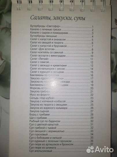 Книги рецептов