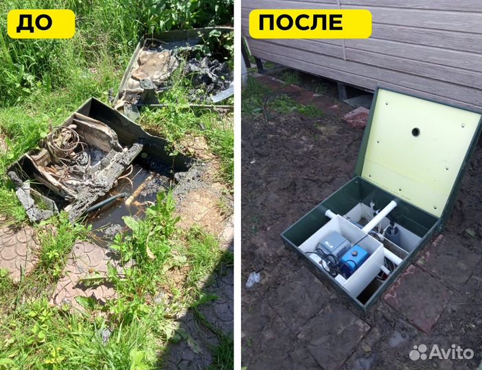 Обслуживание и ремонт септиков
